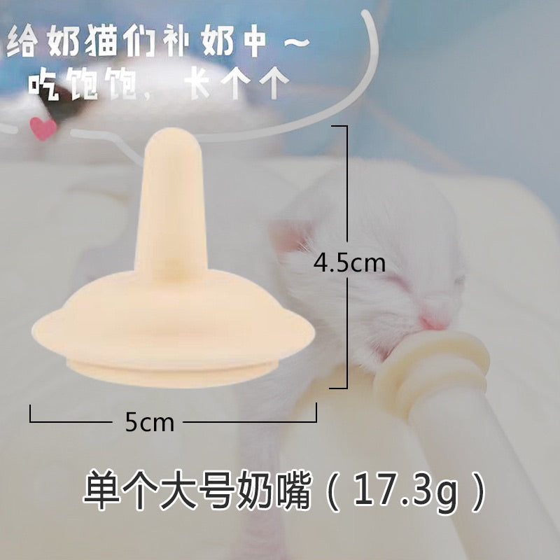 Newborn Cat Dog Kitten Puppy Pacifier Milk Feeder
