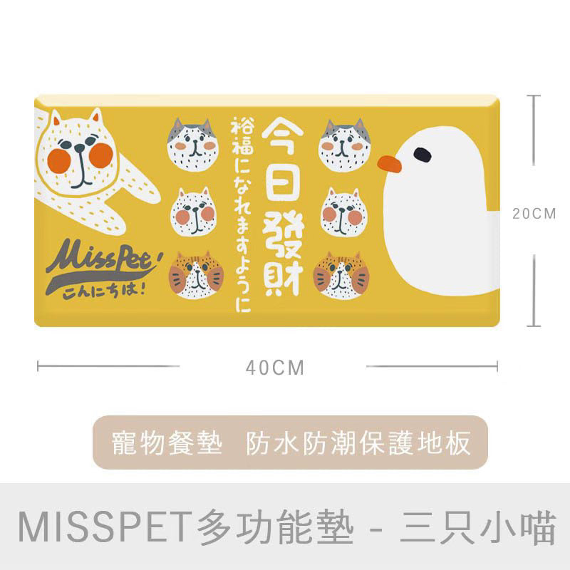 MissPet Nature Diatom Mud Eating Feeding Pad Water Absorbing Pad