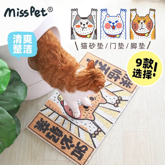 [SG Stock] Misspet cat litter box pad toilet pad door carpet