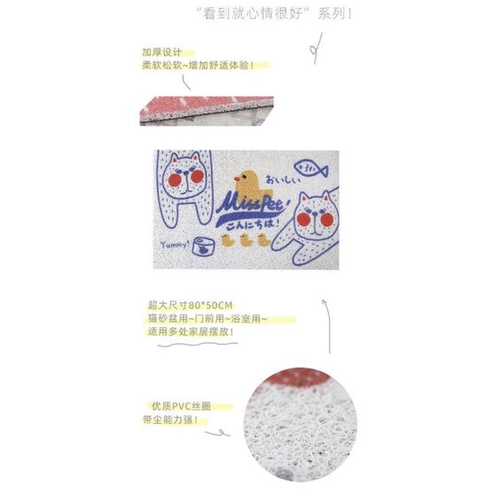 [SG Stock] Misspet large cat litter pad sand mat door rag 50x80 cm