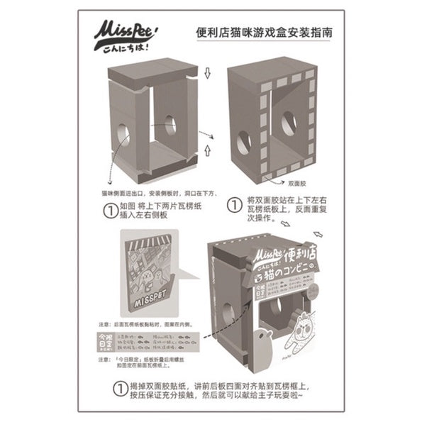[SG Stock] MissPet cat scratch board market shop store house pet toy