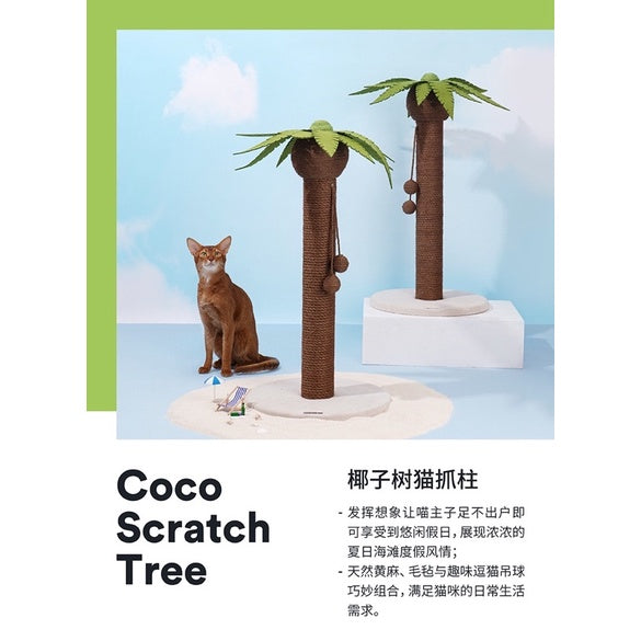 [sg stock] Zeze cat scratch coconut tree pet toy