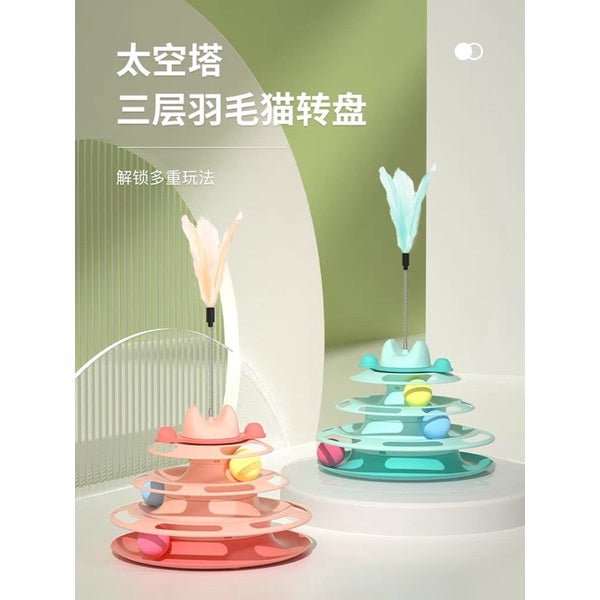 [SG Stock] Cat toy 4 layer teaser ball tunnel pet toy tower