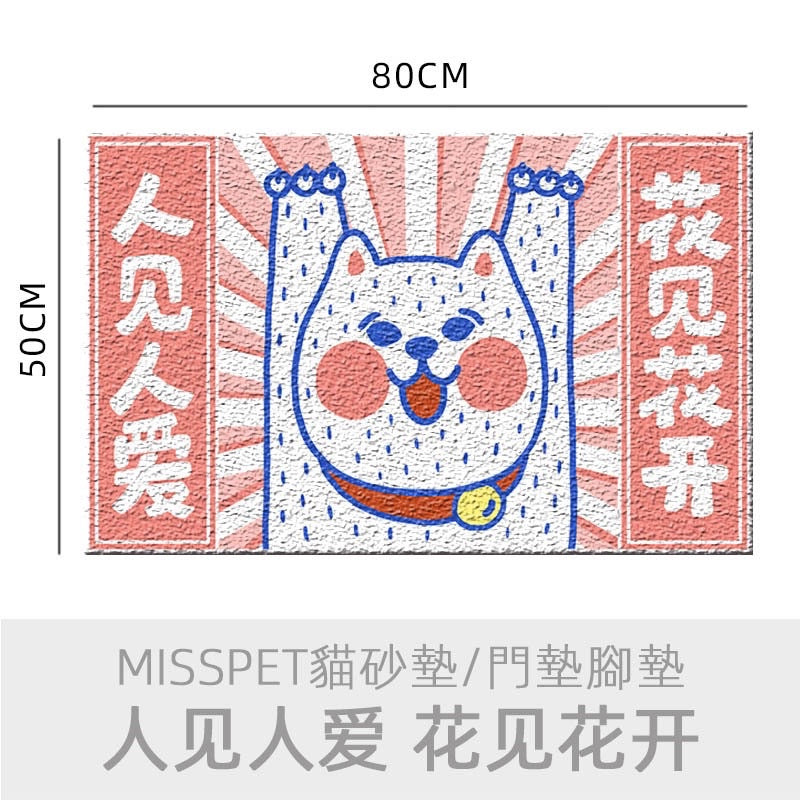 [SG Stock] Misspet cat litter box pad toilet pad door carpet
