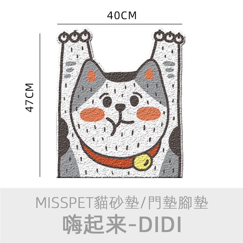 [SG Stock] Misspet cat litter box pad toilet pad door carpet