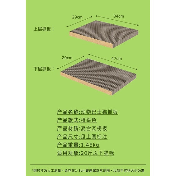 TinyPet deku double deck cat scratch board 🚌 pet house bed zoo bus