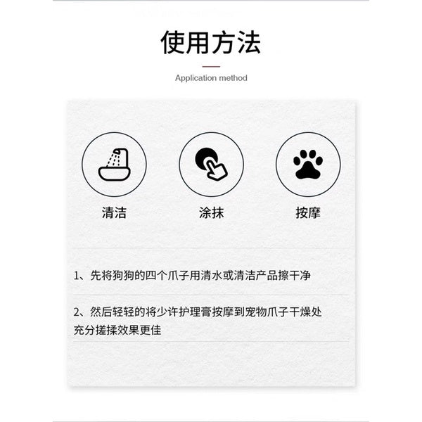 [SG Stock] Kojima pet paw 🐾 care lotion cream grooming for cat dog