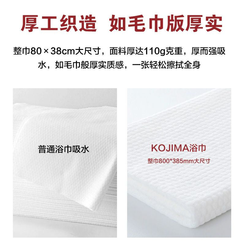 [SG Stock] Kojima pet towel disposiable dry tissue 12pc shower fast dry