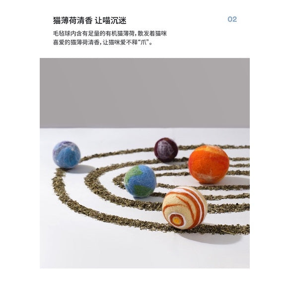Zeze felt chaser ball cat toy with catnip galaxy series gift set