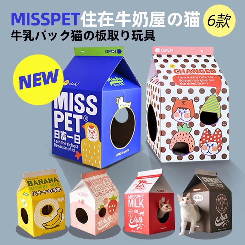 Misspet scratching board milk box sleeping bed for kitten cat pet toy house