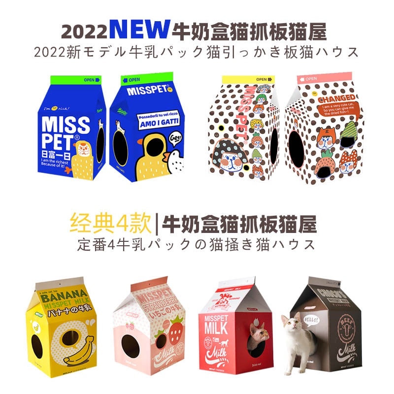 Misspet scratching board milk box sleeping bed for kitten cat pet toy house