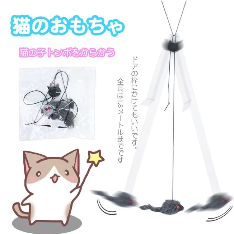 [SG Stock] Cat teaser mouse mice 🐭 automatic hang at door pet toy