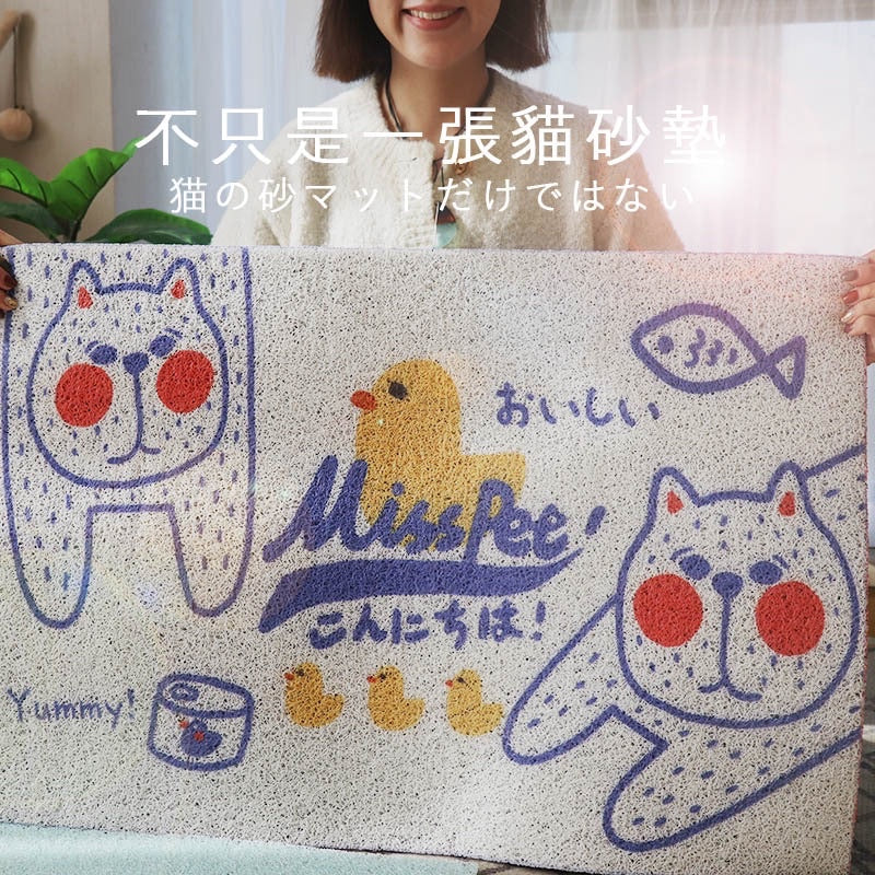 [SG Stock] Misspet large cat litter pad sand mat door rag 50x80 cm