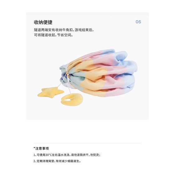 [SG Stock] Zeze rainbow 🌈 star ⭐️ cat tunnel bed teaser pet toy