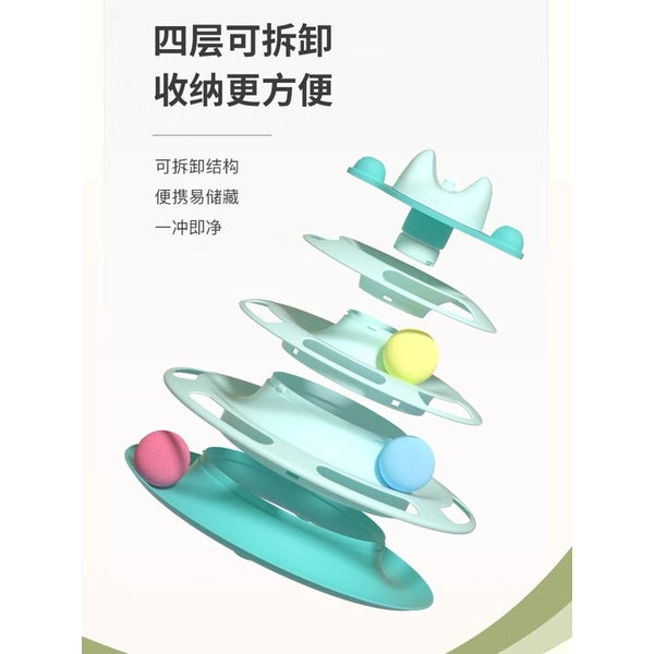 [SG Stock] Cat toy 4 layer teaser ball tunnel pet toy tower