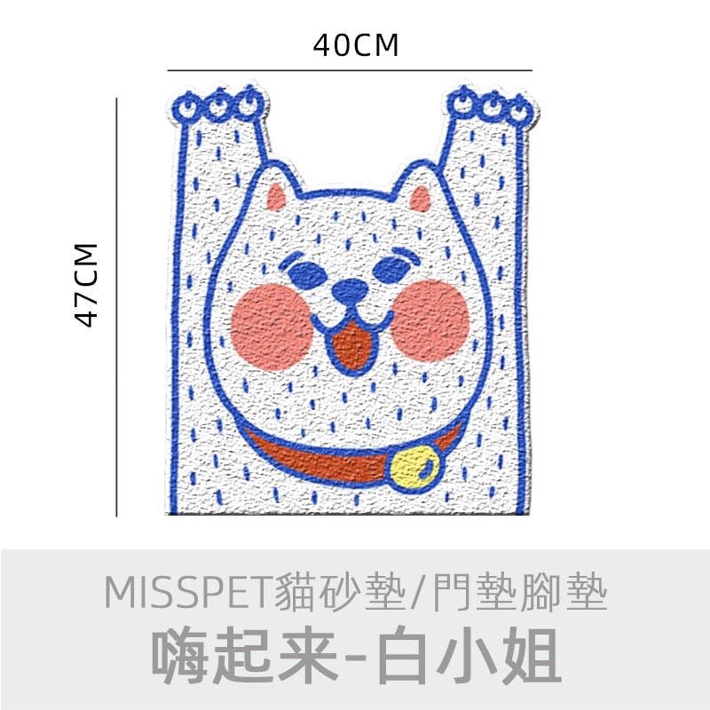 [SG Stock] Misspet cat litter box pad toilet pad door carpet