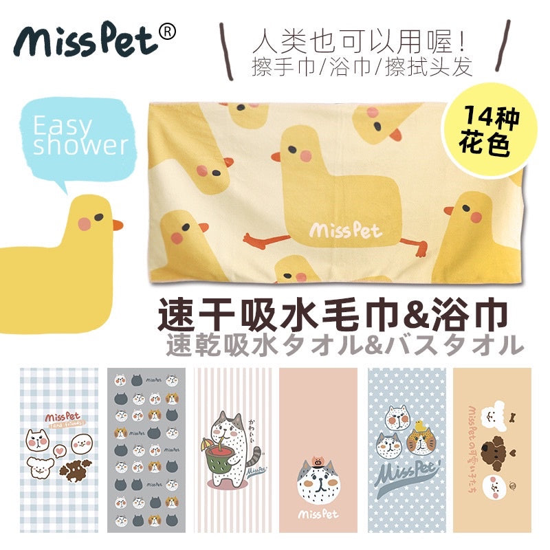 [SG Stock] MissPet super soft large towel towels for pets and human
