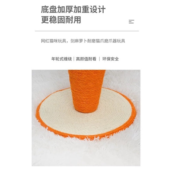 [SG Stock] Cat scratch pole post board carrot 🥕 sisal pet toy