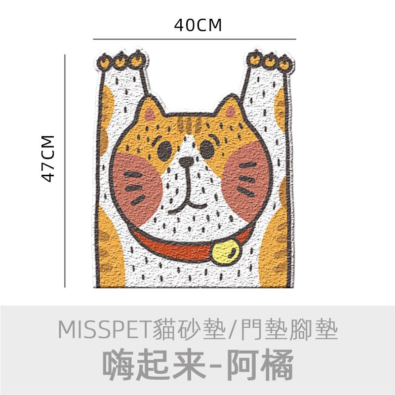 [SG Stock] Misspet cat litter box pad toilet pad door carpet