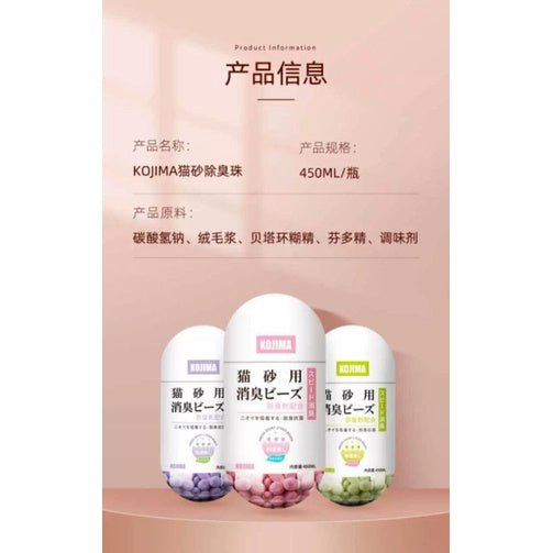 [SG Stock] Kojima Cat litter odor remover deordorizer tablet