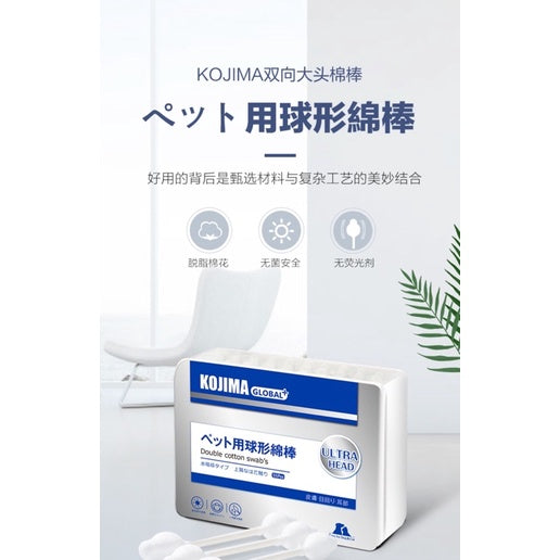 [SG Stock] Kojima Pet cotton swab ear nose cleaning 55 pc box