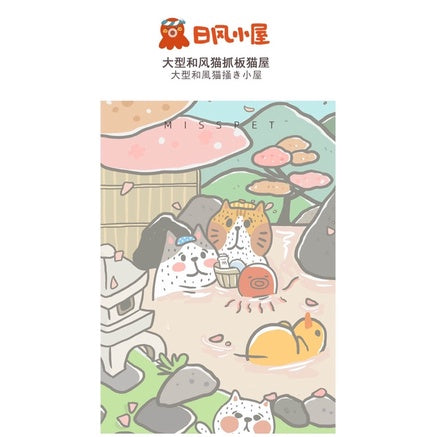 MissPet takoyaki onsen cat scratch board house bed pet toy