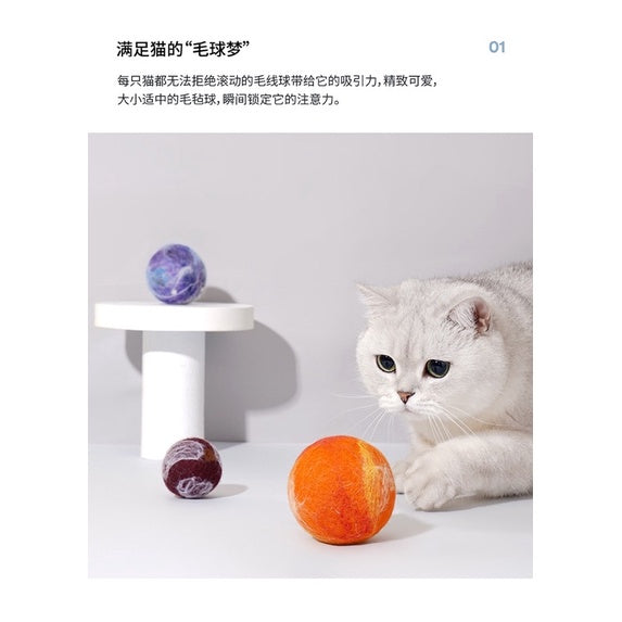 Zeze felt chaser ball cat toy with catnip galaxy series gift set