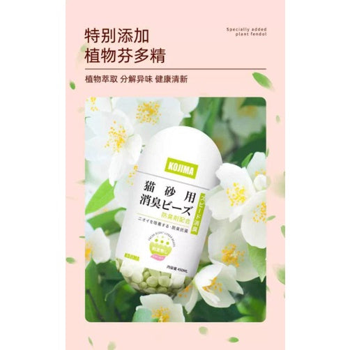 [SG Stock] Kojima Cat litter odor remover deordorizer tablet