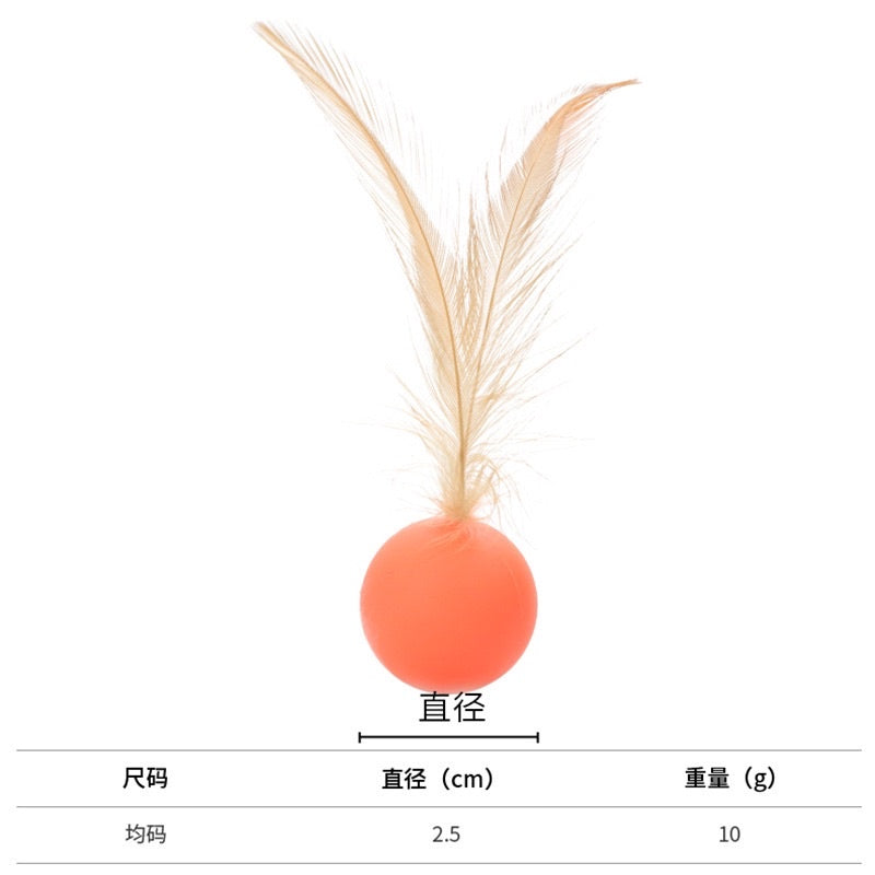 Cat toy chaser bouncing ball with feather 2.5cm pet toy