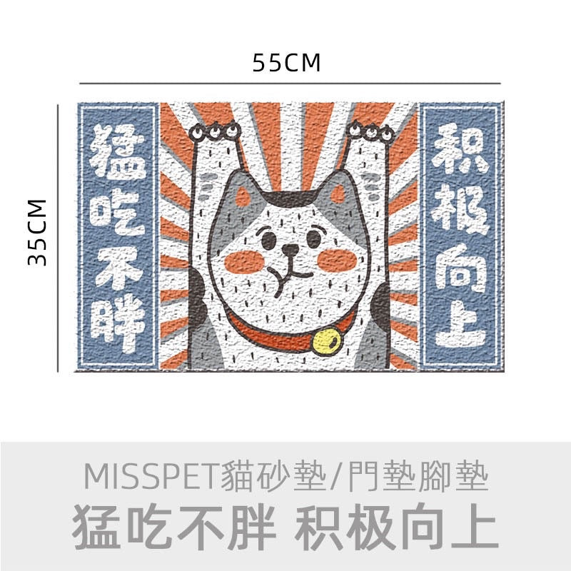 [SG Stock] Misspet cat litter box pad toilet pad door carpet