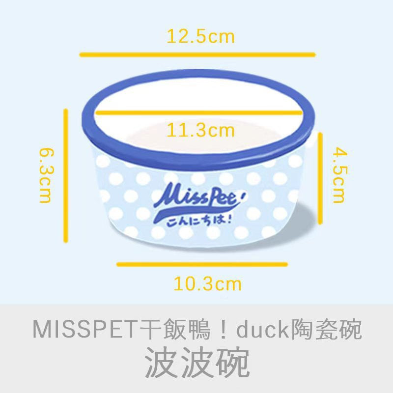 MissPet ceramic pet feeding bowl duck series