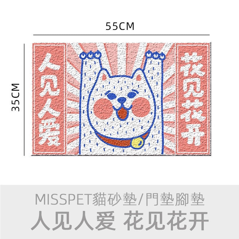 [SG Stock] Misspet cat litter box pad toilet pad door carpet