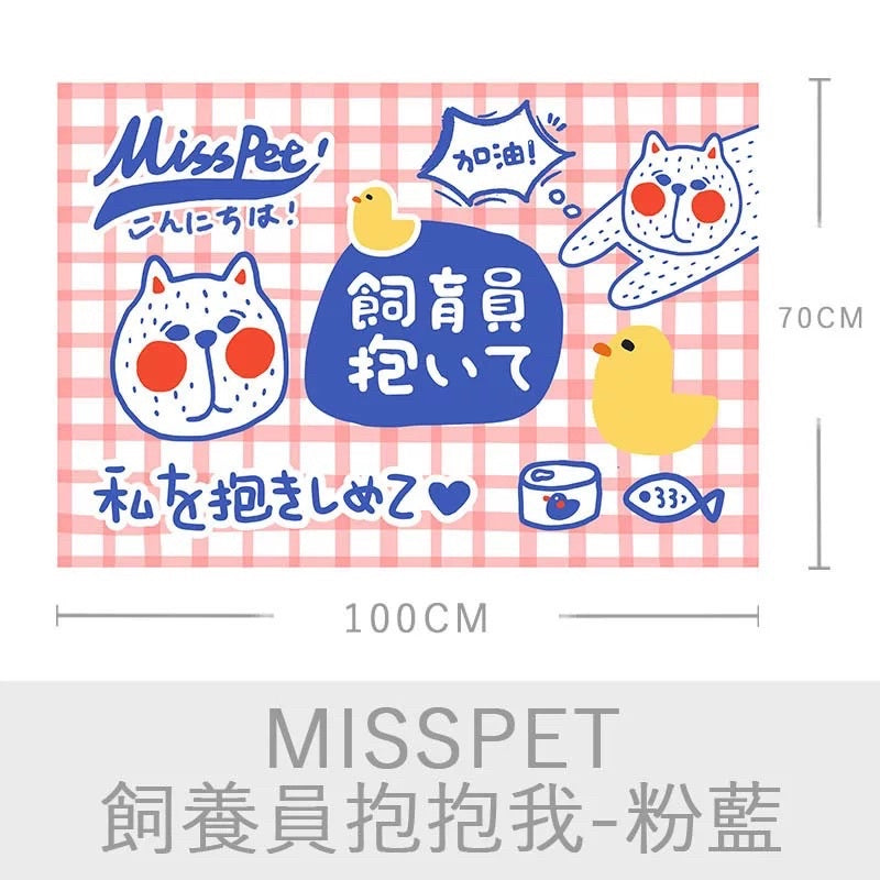 [SG Stock] Misspet fluffy rag large size