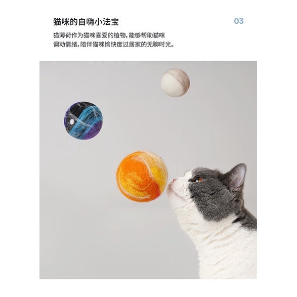 Zeze felt chaser ball cat toy with catnip galaxy series gift set
