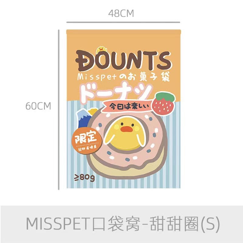 Misspet soft cat bag pocket bed donut 🍩 cookie 🍪