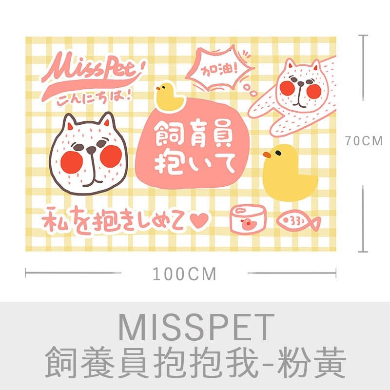 [SG Stock] Misspet fluffy rag large size