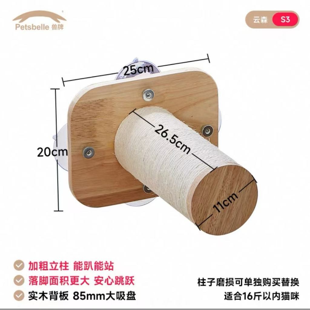 Petsbelle Window Series Cat Scratcher Bed Hammock Suction Pad Pet Tree Furniture Solid Wood
