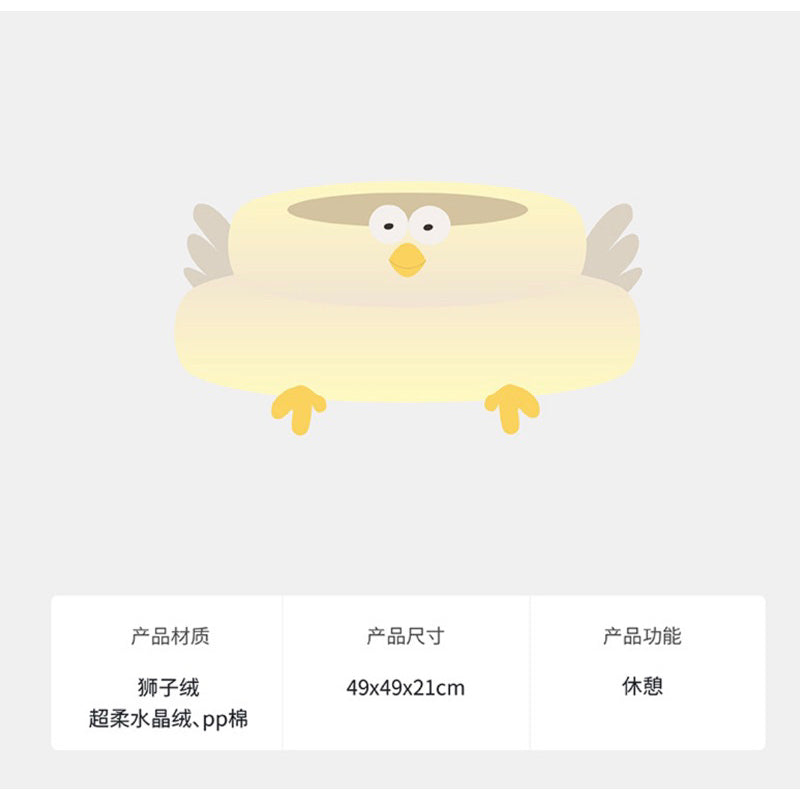 Zeze Chicken 🐔 Cat Bed Pet Sleeping Bed Pad Nest