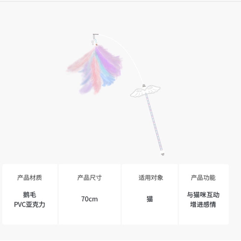 Zeze dreamy Cat teaser angel with goose feather interactive pet toy wand stick