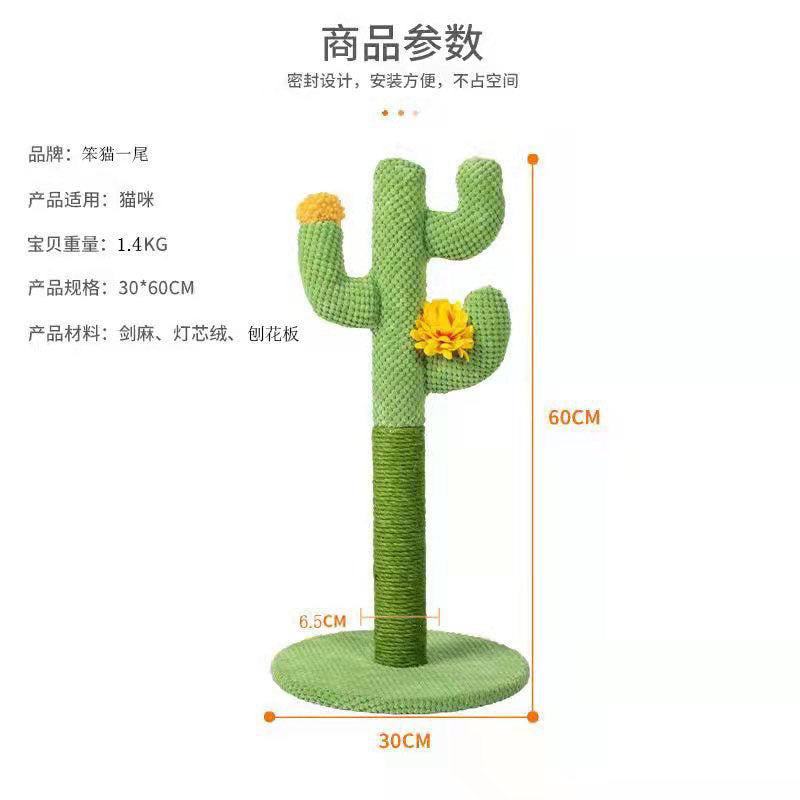 Cat scratcher tree cactus 🌵 sisal post stand pole pet toy scatch board