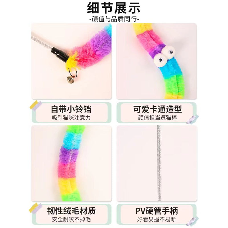 Cat fluffy long worm 🐛 teaser pet toy with bell