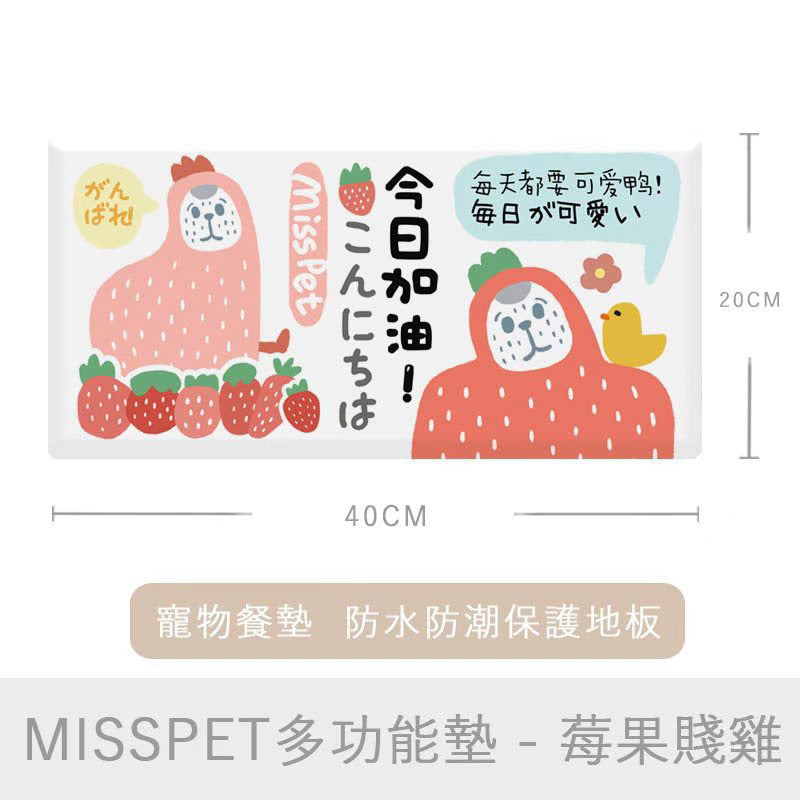MissPet Nature Diatom Mud Eating Feeding Pad Water Absorbing Pad