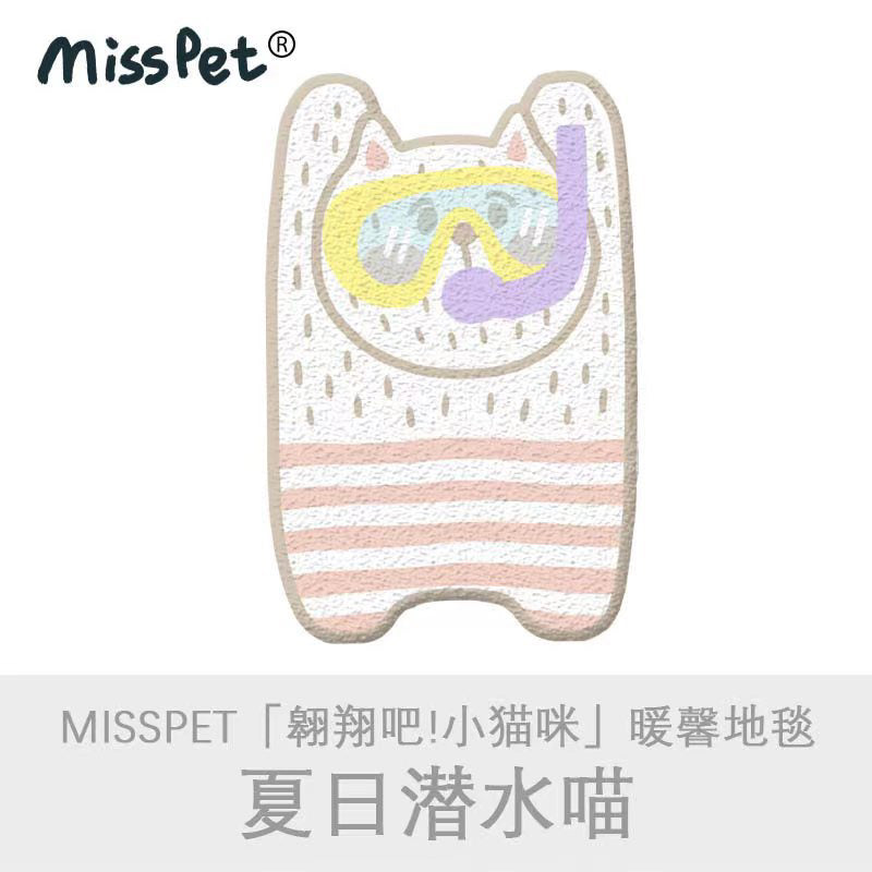 MissPet Large Carpet Door Mat Pad Pet Cat Dog Sleeping Bed indoor