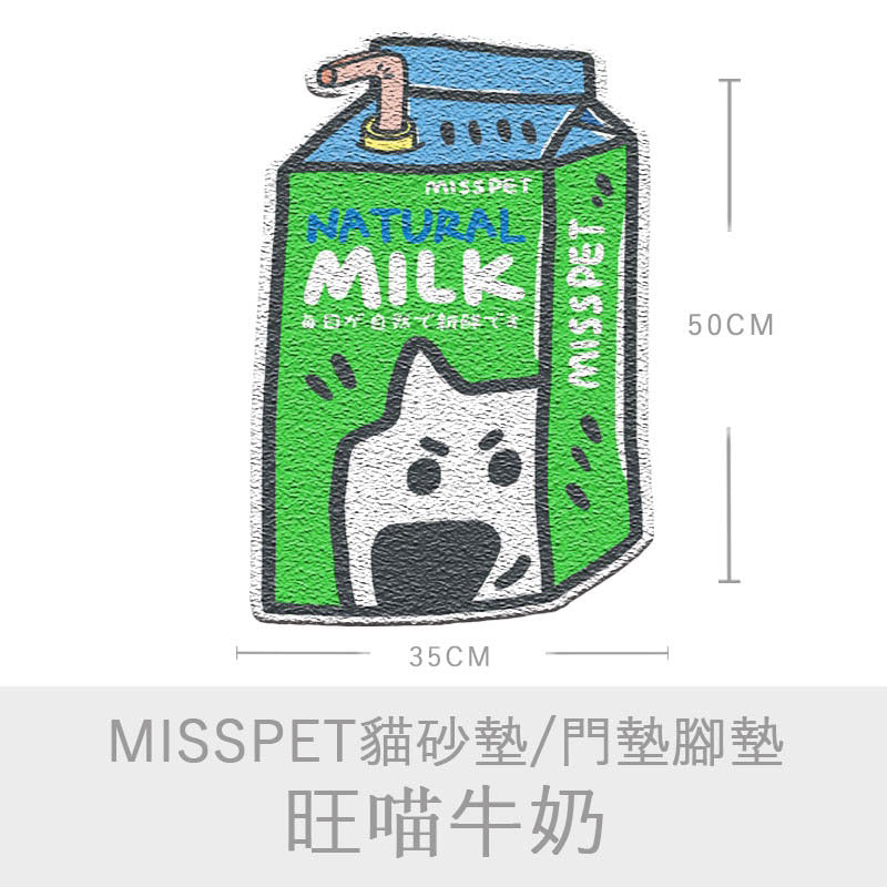 MissPet Cat Litter Map Pad door map Toilet Box mat