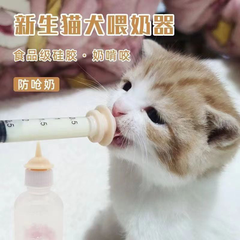 Newborn Cat Dog Kitten Puppy Pacifier Milk Feeder