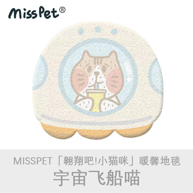 MissPet Large Carpet Door Mat Pad Pet Cat Dog Sleeping Bed indoor