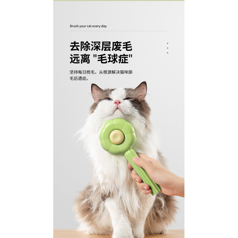 Aiwo Pet Brush Sunflower Cat Dog Grooming Clean Auto Hair Remover