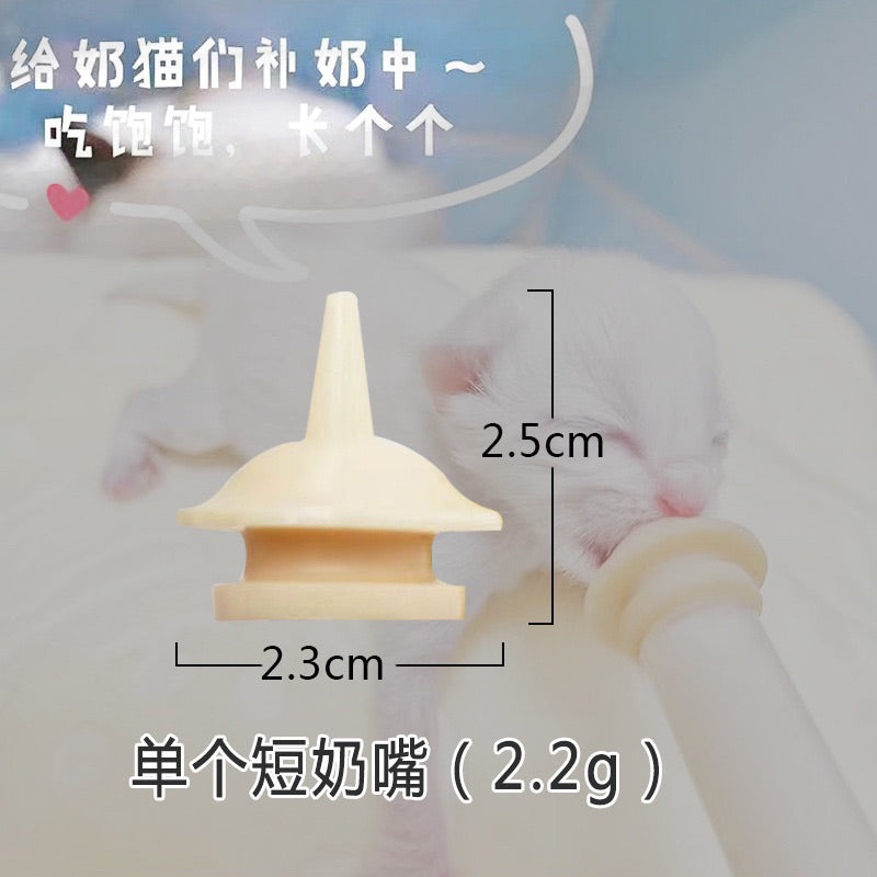 Newborn Cat Dog Kitten Puppy Pacifier Milk Feeder