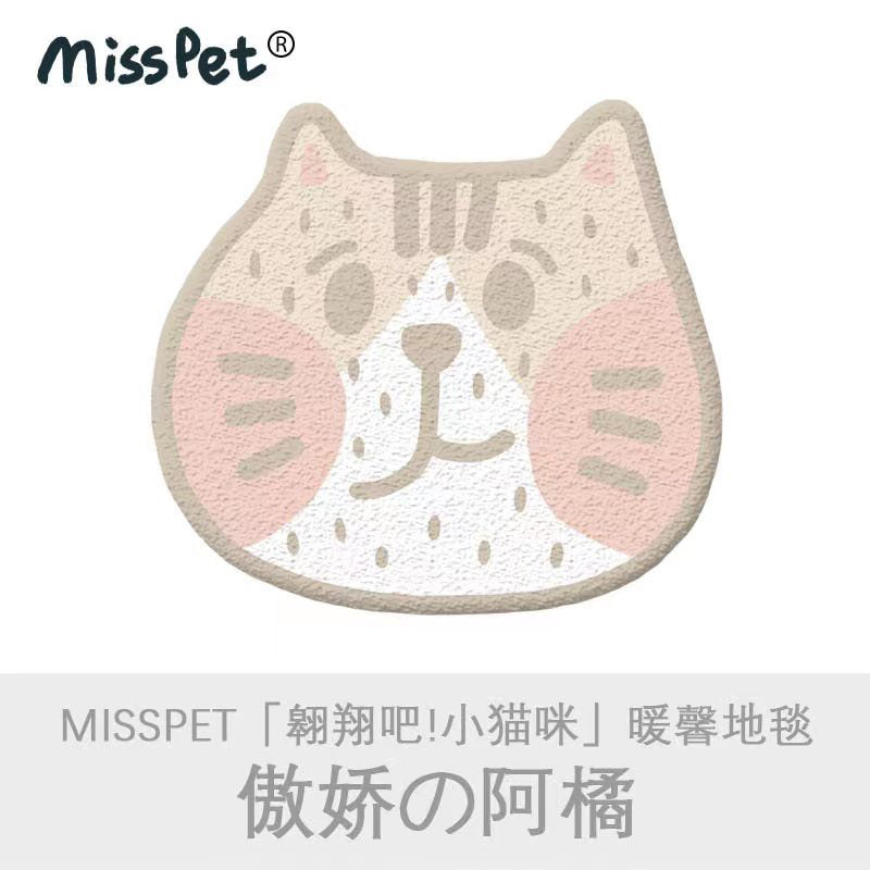 MissPet Large Carpet Door Mat Pad Pet Cat Dog Sleeping Bed indoor