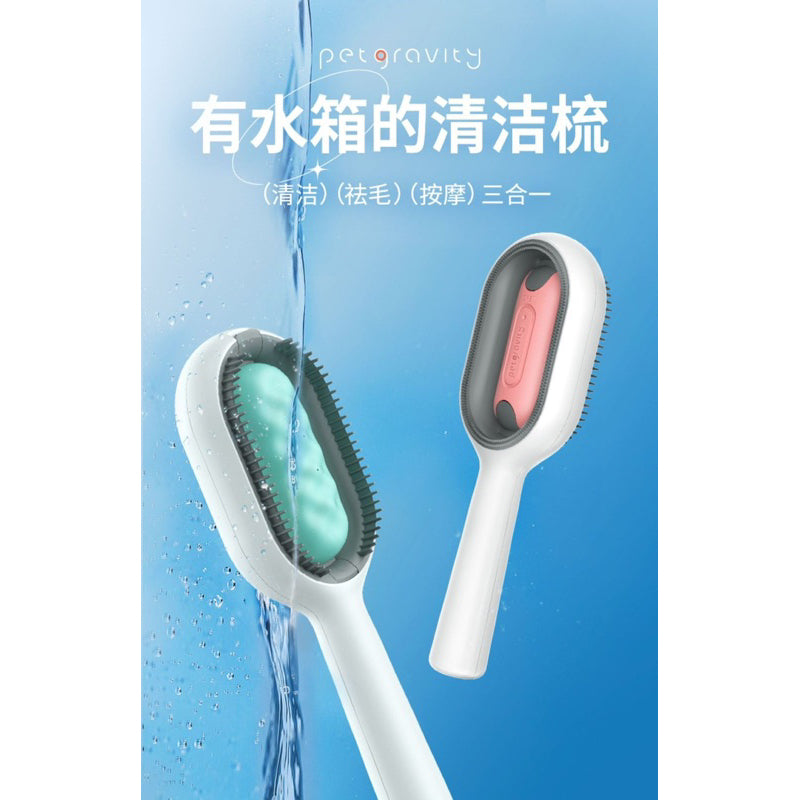 Pet Water Tank Grooming Brush Cat Dog Clean Message Comb